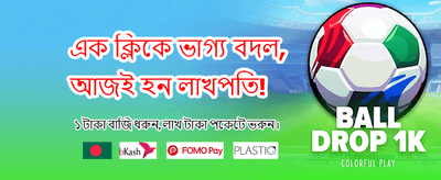 সেরা অনলাইন ক্যাসিনো অভিজ্ঞতা banner